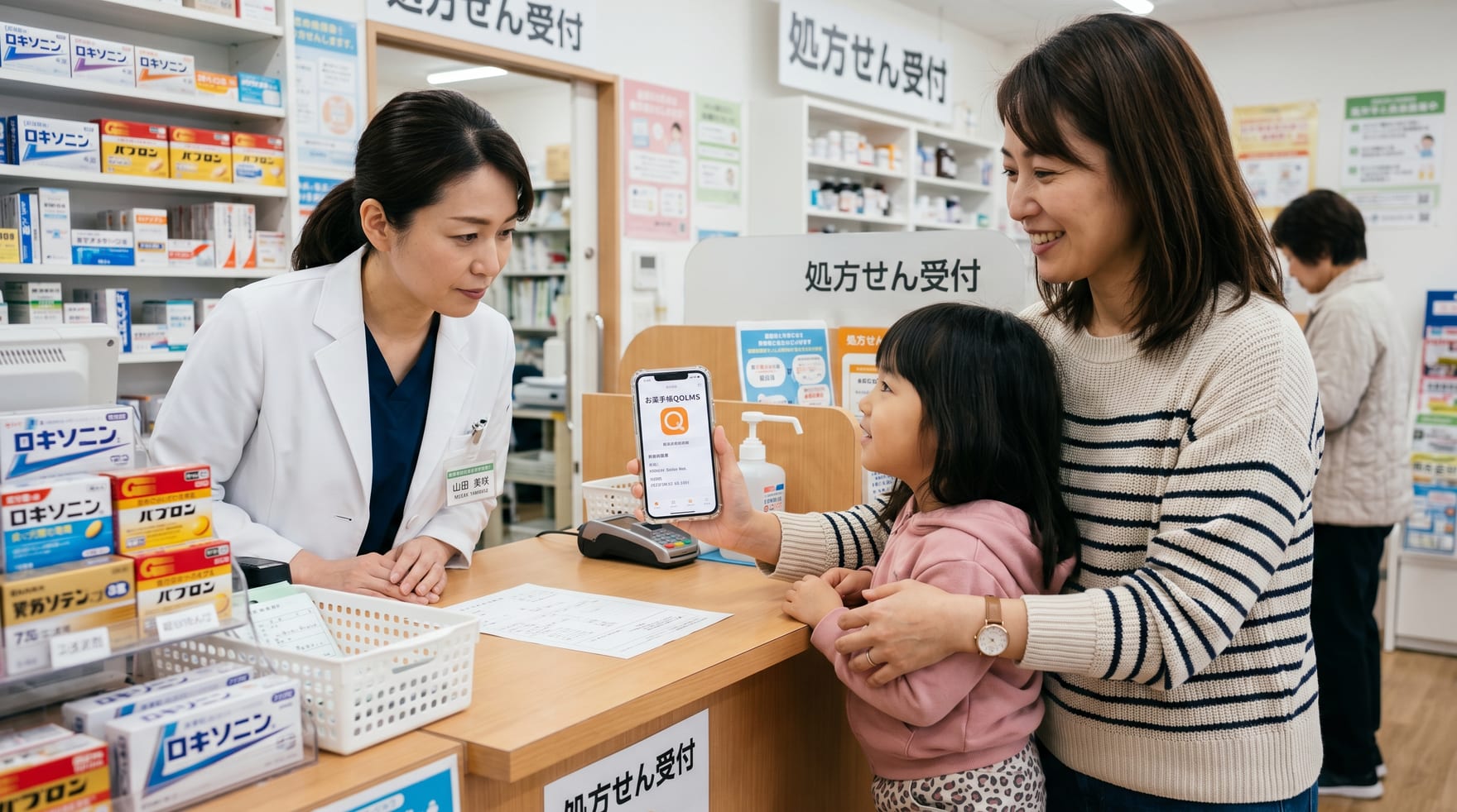 お薬手帳QOLMS — お薬情報をラクラク管理。スマホでお薬情報を管理するアプリ画面